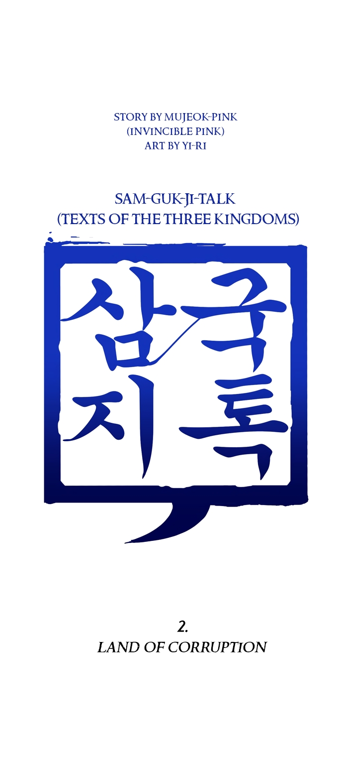 Texts of the Three Kingdoms Vol. 1 Ch. 2 Land of Corruption