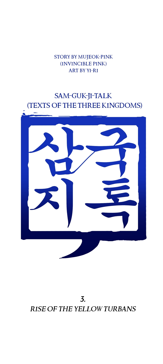 Texts of the Three Kingdoms Vol. 1 Ch. 3 Rise of the Yellow Turbans