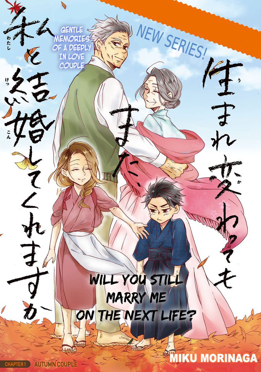 Umarekawatte mo mata, Watashi to Kekkon shite kuremasu ka? Vol. 1 Ch. 1 Autumn Couple