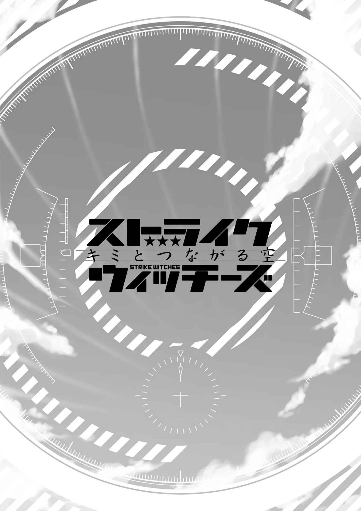 Strike Witches Kimi to Tsunagaru Sora Vol. 1 Ch. 8 Under the Sky