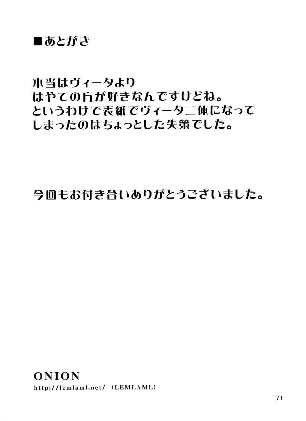 Mahou Shoujo Lyrical Nanoha Aiwoawasete Lyrical Nanoha (Doujinshi) Vol. 1 Ch. 8 Magical Old Lady Lyrical Nanoha