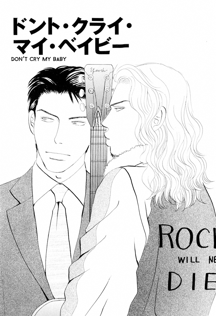 Don't Cry My Baby Vol. 1 Ch. 2 Don't Cry My Baby