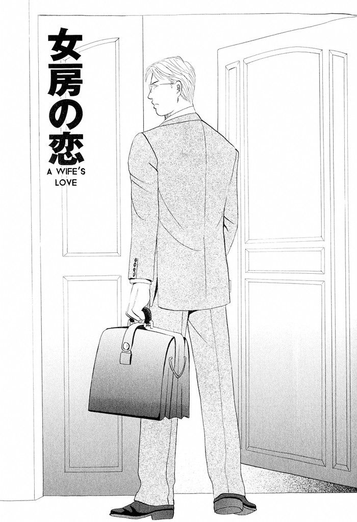 Don't Cry My Baby Vol. 1 Ch. 4 A Wife's Love