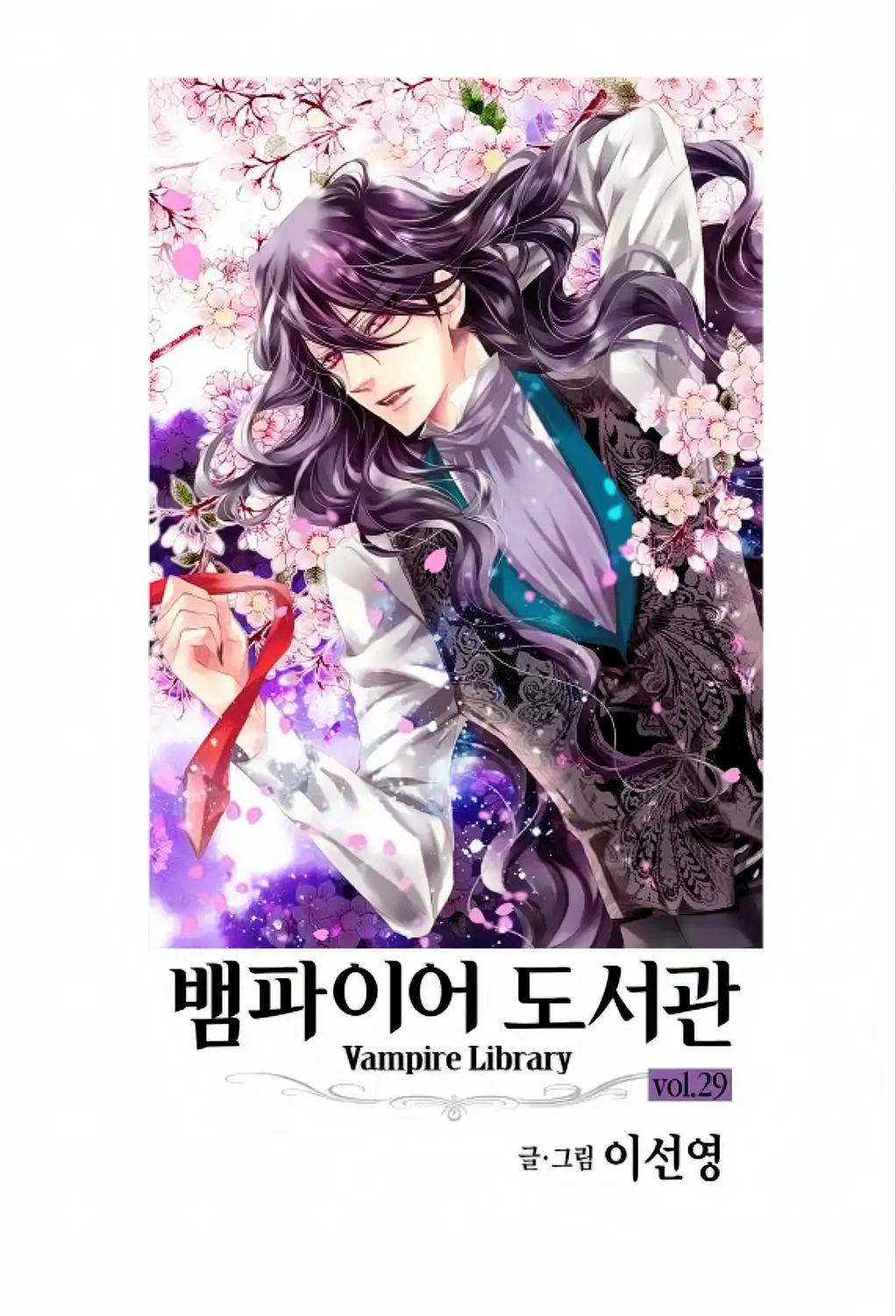 Vampire Library Chapter 29