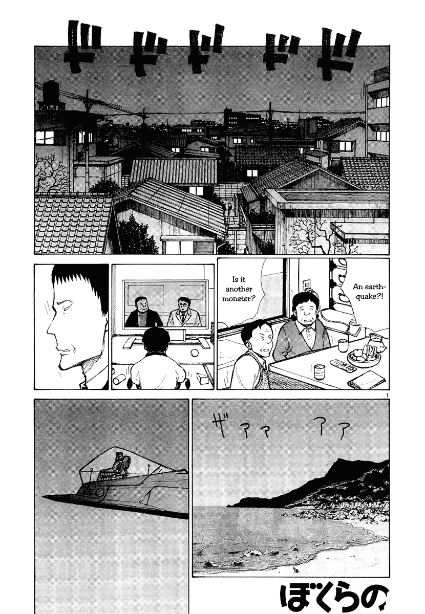 Bokurano Vol. 8 Ch. 47 Kanji Yoshikawa ⑤
