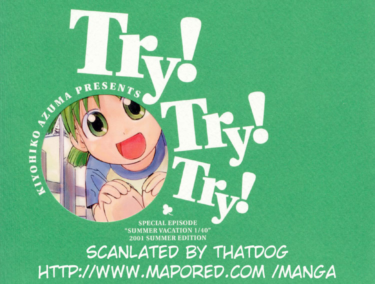 Try! Try! Try! Ch. 3 Special Episode