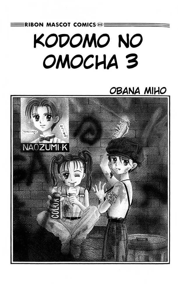 Kodomo no Omocha Vol. 3 Ch. 11 My Daughter and I