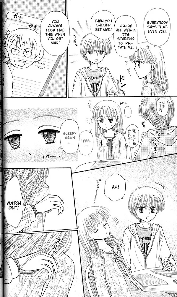 Kodomo no Omocha Vol. 9 Ch. 47 The Day Sana Lost Her Smile (Part 2)