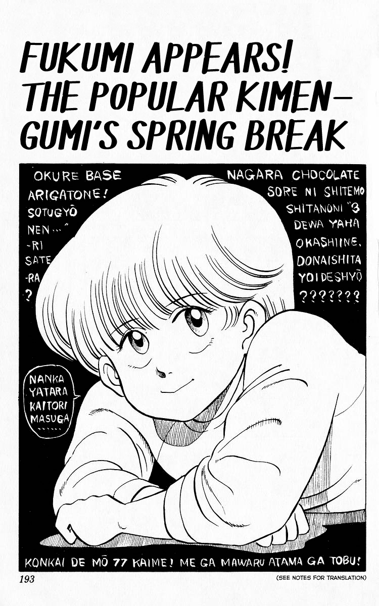 Sannen Kimengumi Vol. 6 Ch. 77 Fukumi Appears! The Popular Kimengumi's Spring Break