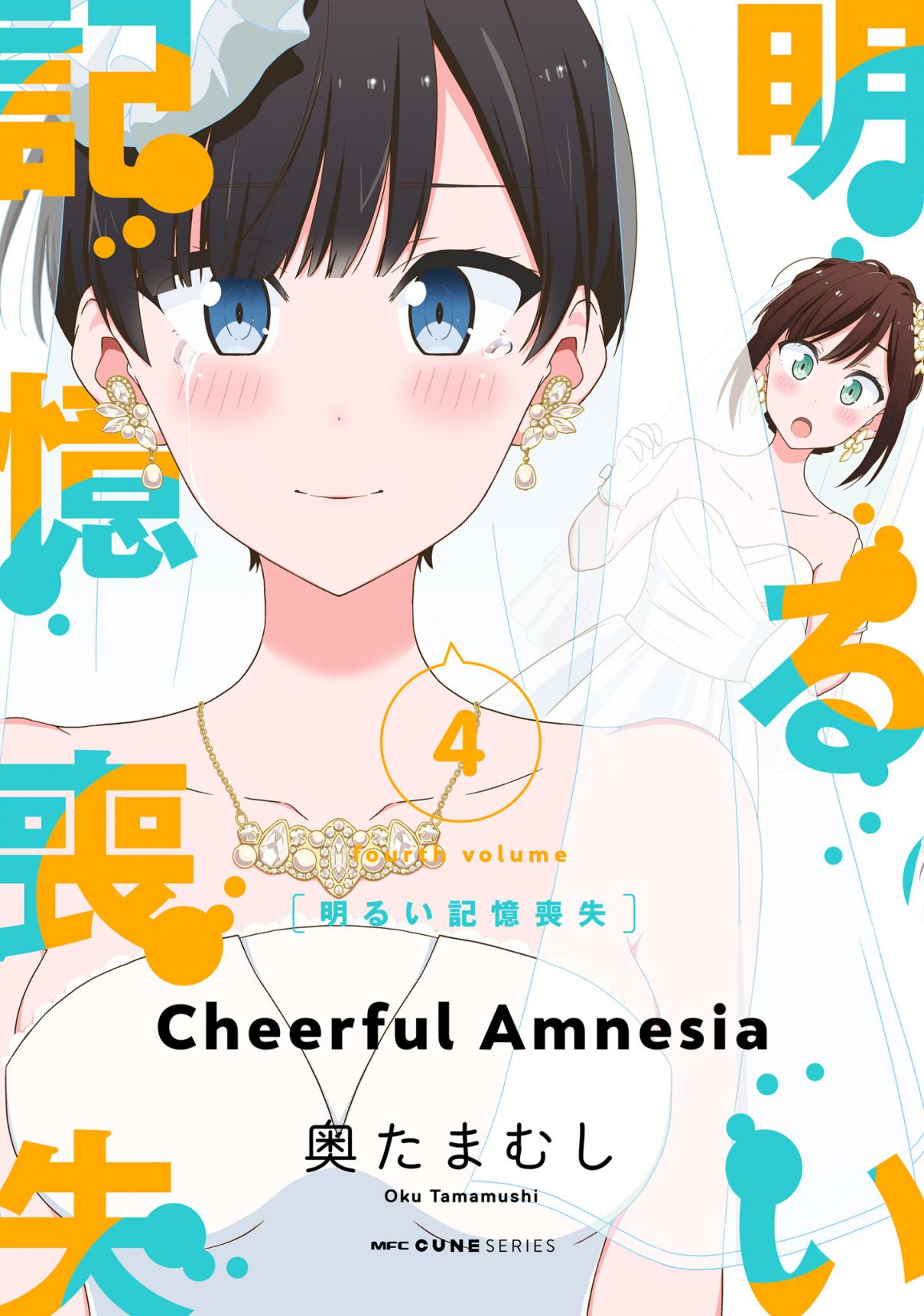 Cheerful Amnesia Vol. 4 Ch. 31