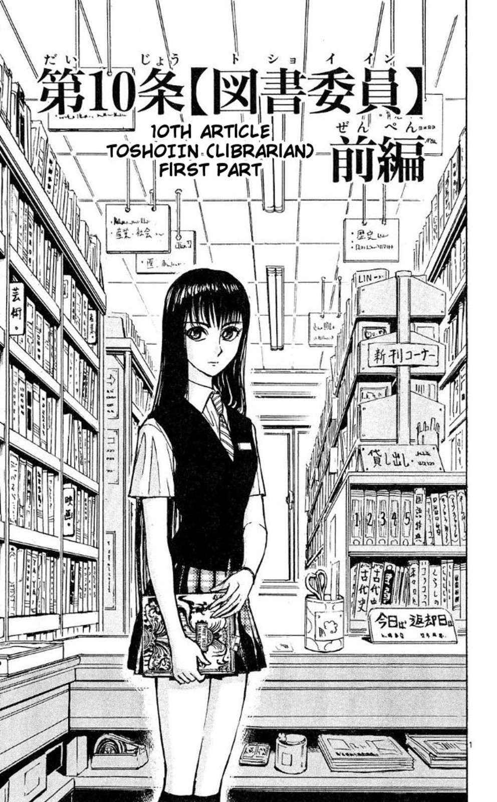 Moonlight Act Vol. 5 Ch. 37 10th Article Librarian (First Part)