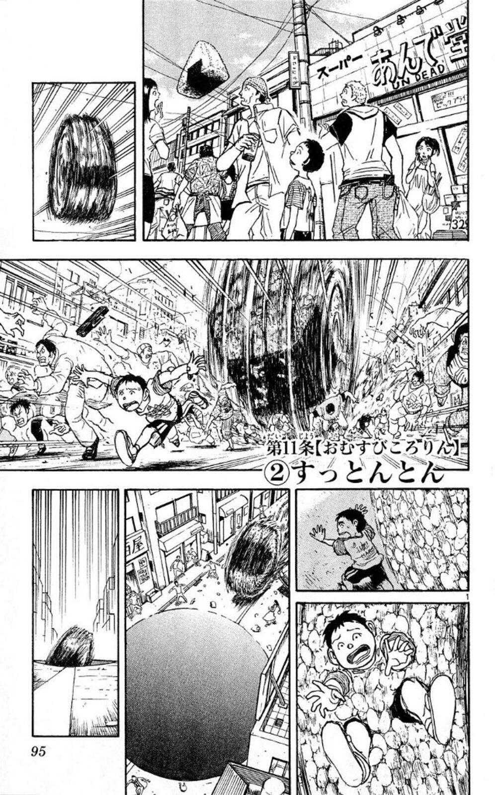 Moonlight Act Vol. 5 Ch. 41 11th Article The Rolling Riceball Part 2