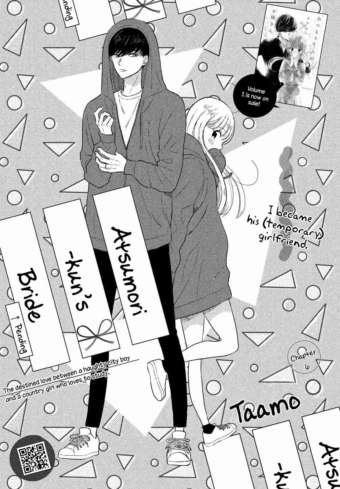 Atsumori kun no Oyome san (←Mitei) Vol. 2 Ch. 6