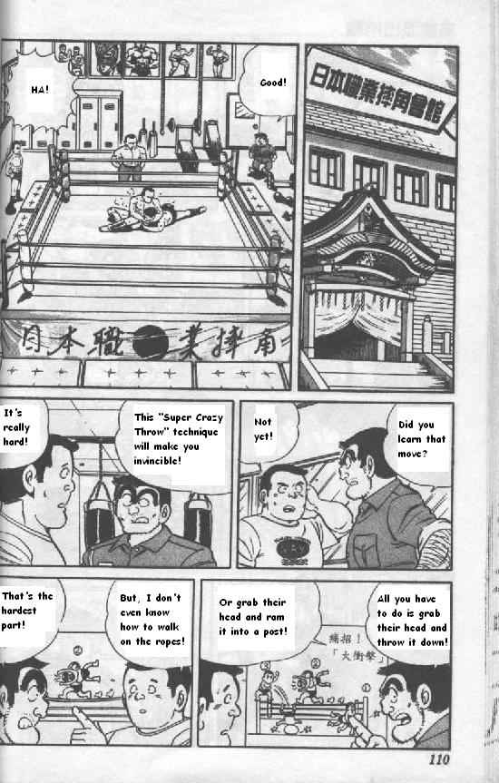 Kochira Katsushikaku Kameari Kouenmae Hashutsujo Vol. 51 Ch. 496 Professional Wrestlers!