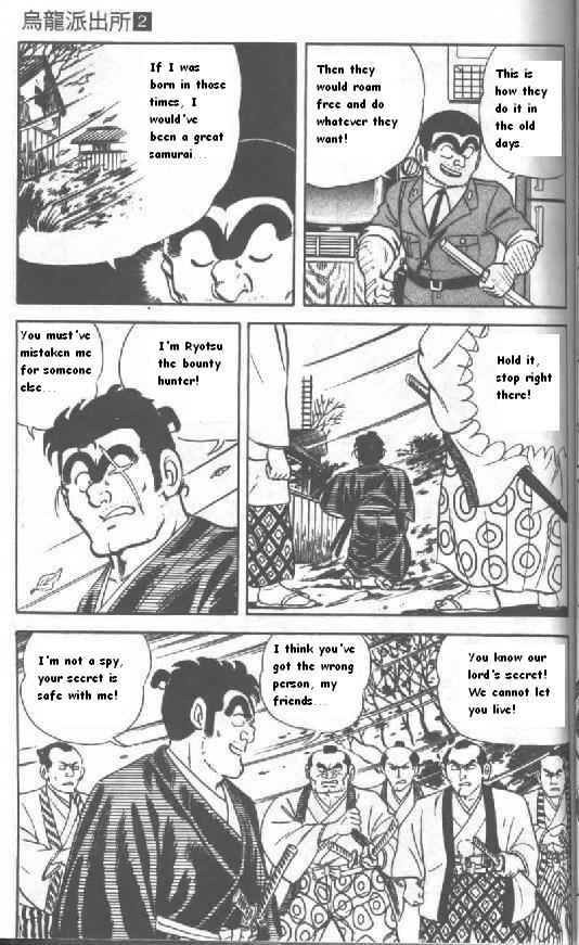 Kochira Katsushikaku Kameari Kouenmae Hashutsujo Vol. 52 Ch. 506 The Master Swordsmith Ryotsu!