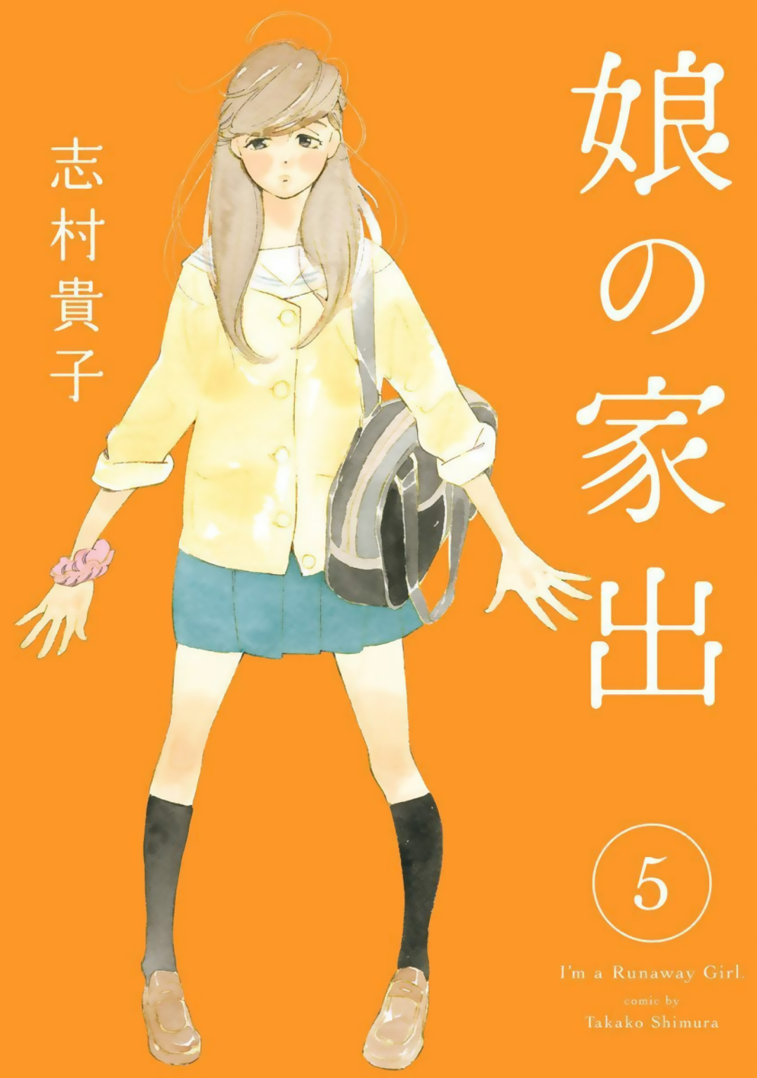 Musume no Iede Vol. 5 Ch. 25 I Will Wait