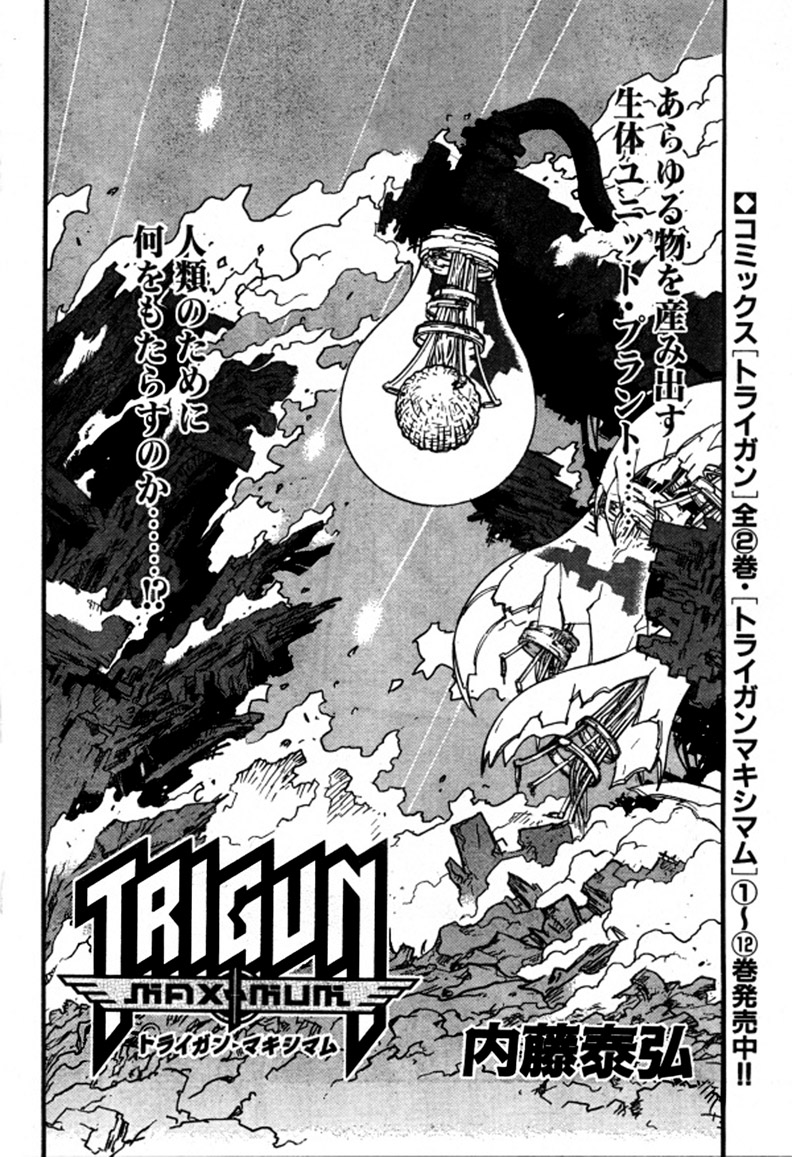 Trigun Maximum Vol. 14 Ch. 92 Side by Side