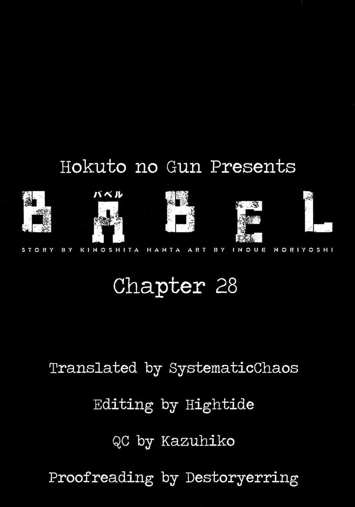 Babel (INOUE Noriyoshi) 28