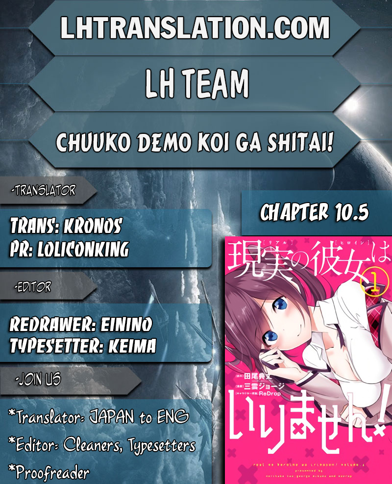 Chuuko demo Koi ga Shitai! Chap 10.5