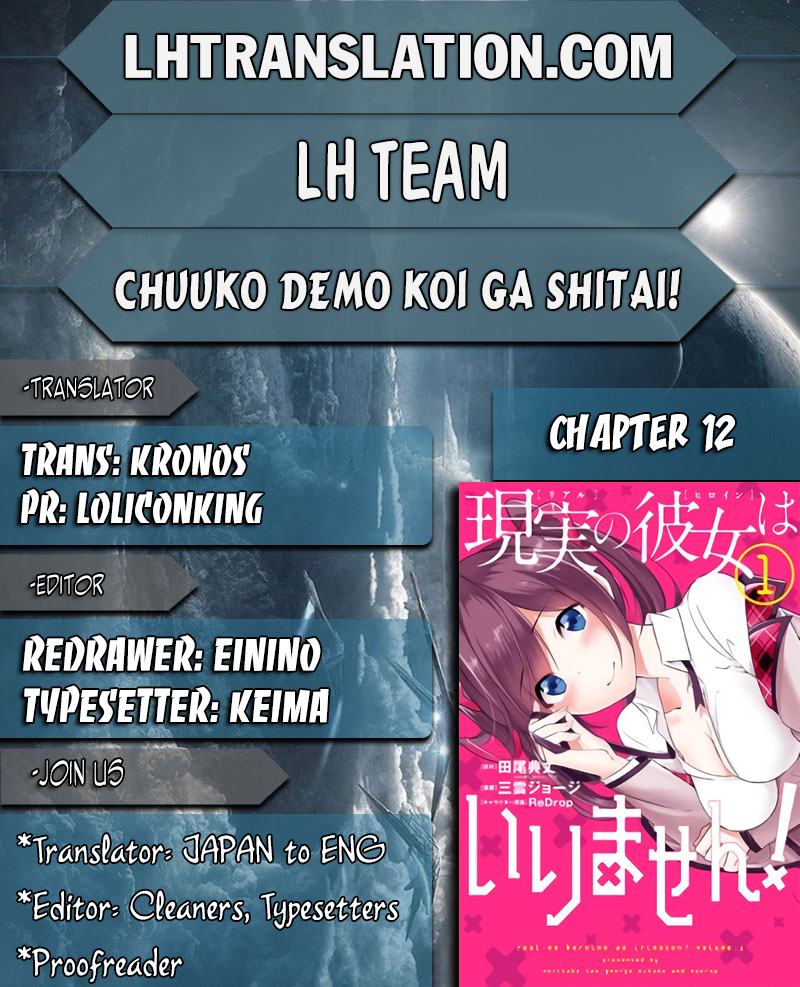 Chuuko demo Koi ga Shitai! Chap 12