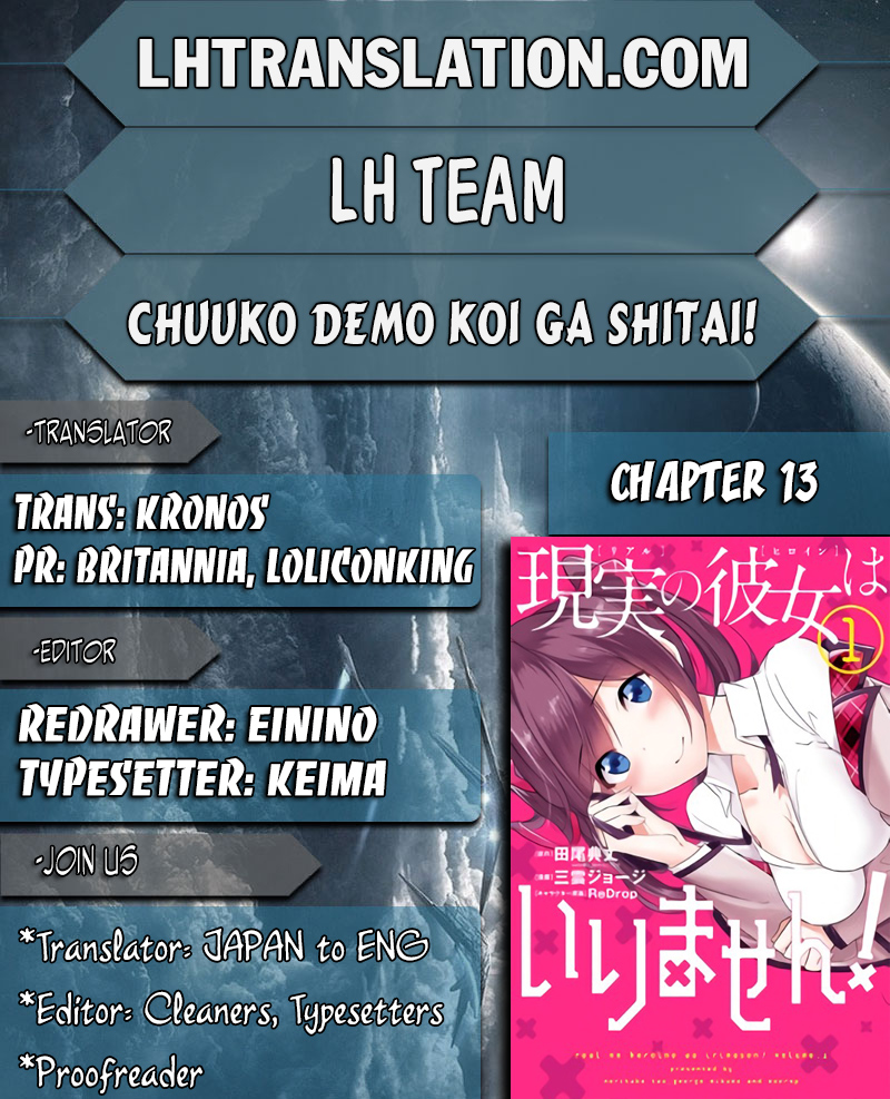 Chuuko demo Koi ga Shitai! Chap 13