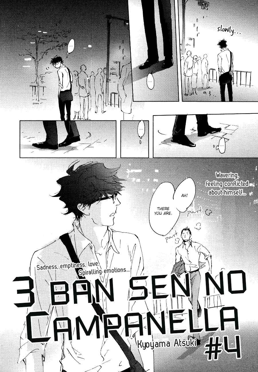 3 Ban Sen no Campanella Vol. 1 Ch. 4