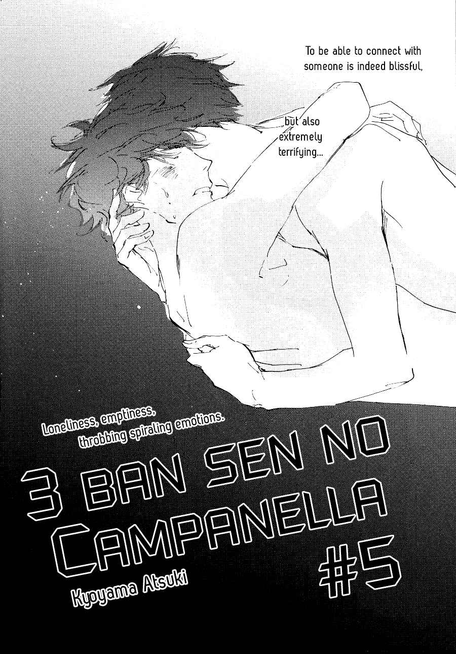 3 Ban Sen no Campanella Vol. 1 Ch. 5