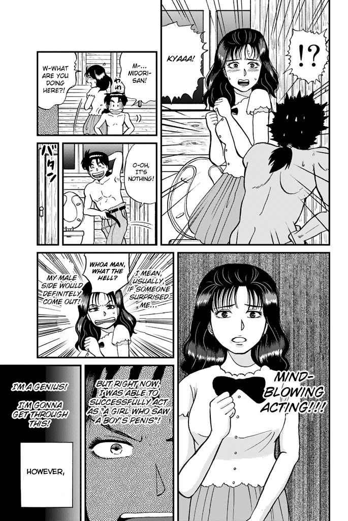 Kindaichi Shounen no Jikenbo Gaiden: Hannin tachi no Jikenbo Vol. 1 Ch. 13 Extra