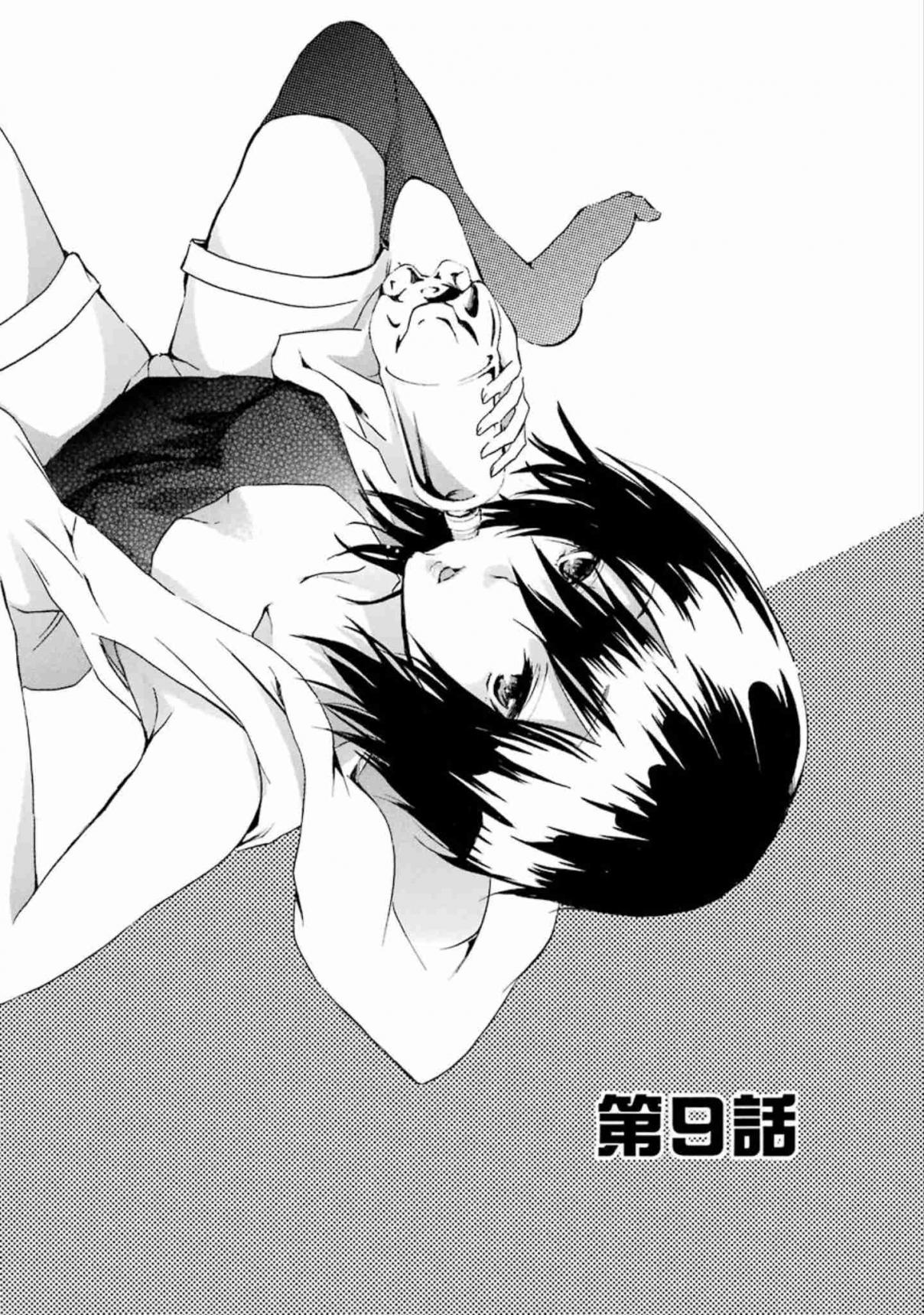 Shonen Shoujo 18 kin Vol. 1 Ch. 9