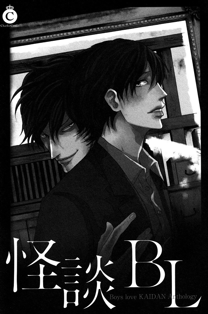 Kaidan BL (Anthology) Vol. 1 Ch. 1 An Occurrence One Midsummer (by Koiwazurai Shibito)