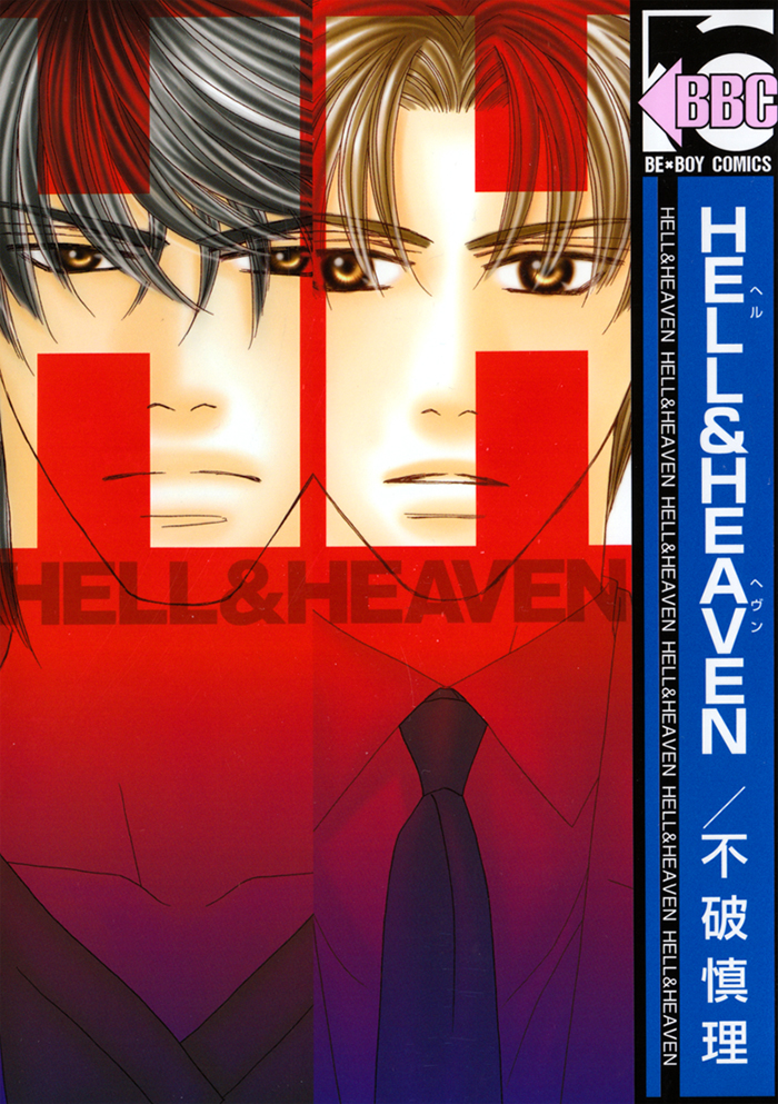 Hell & Heaven Vol. 1 Ch. 1