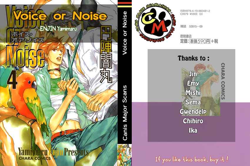 Voice or Noise Vol. 4 Ch. 23