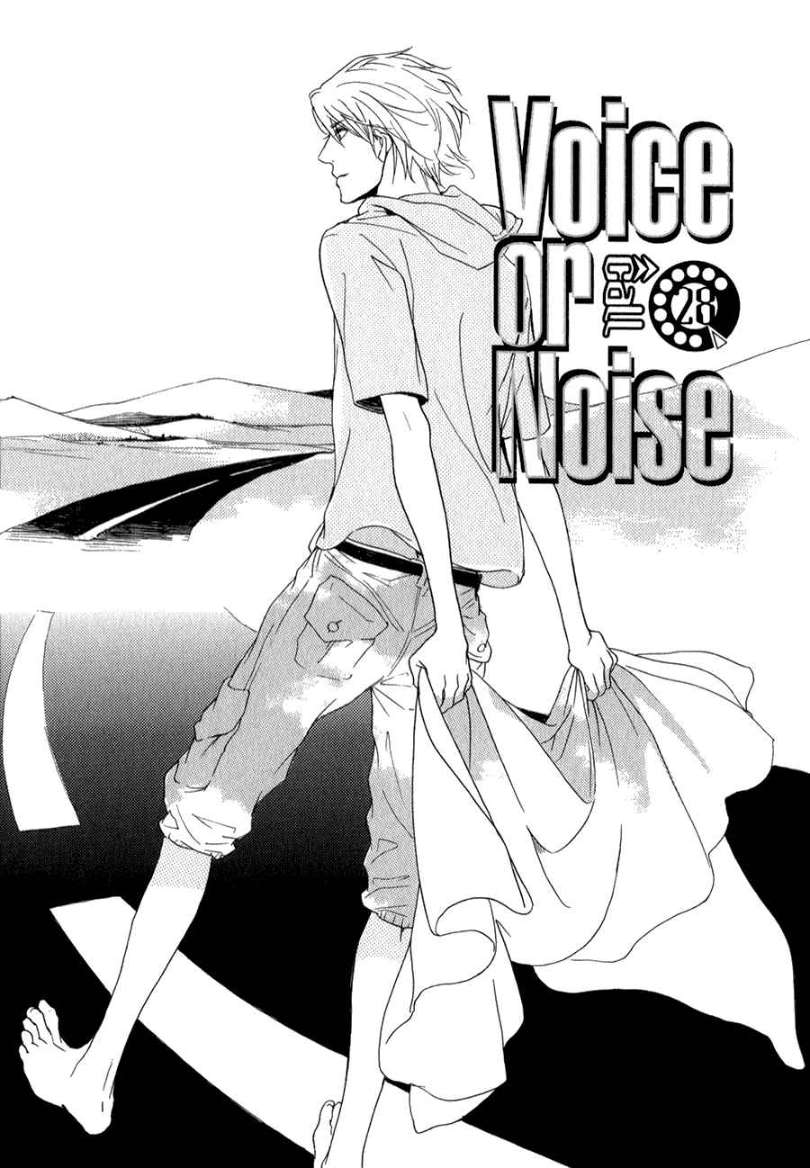 Voice or Noise Vol. 4 Ch. 28