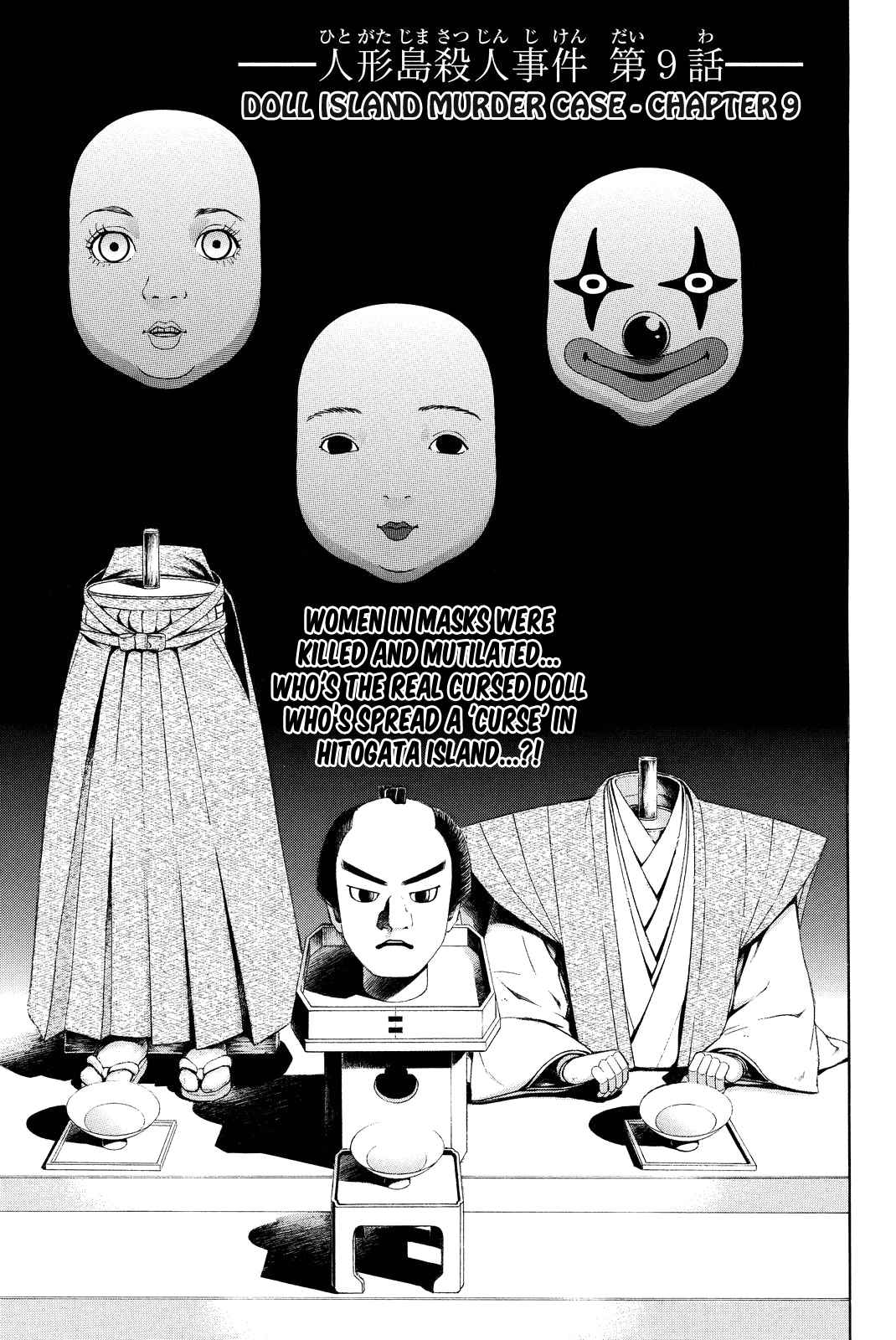 Kindaichi Shounen no Jikenbo R Vol. 9 Ch. 73 Doll Island Murder Case (9)