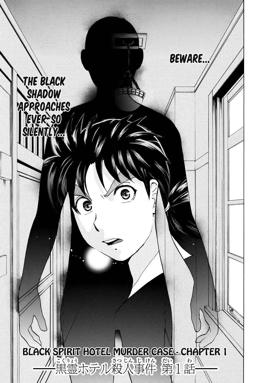 Kindaichi Shounen no Jikenbo R Vol. 10 Ch. 81 Black Spirit Hotel Murder Case (1)