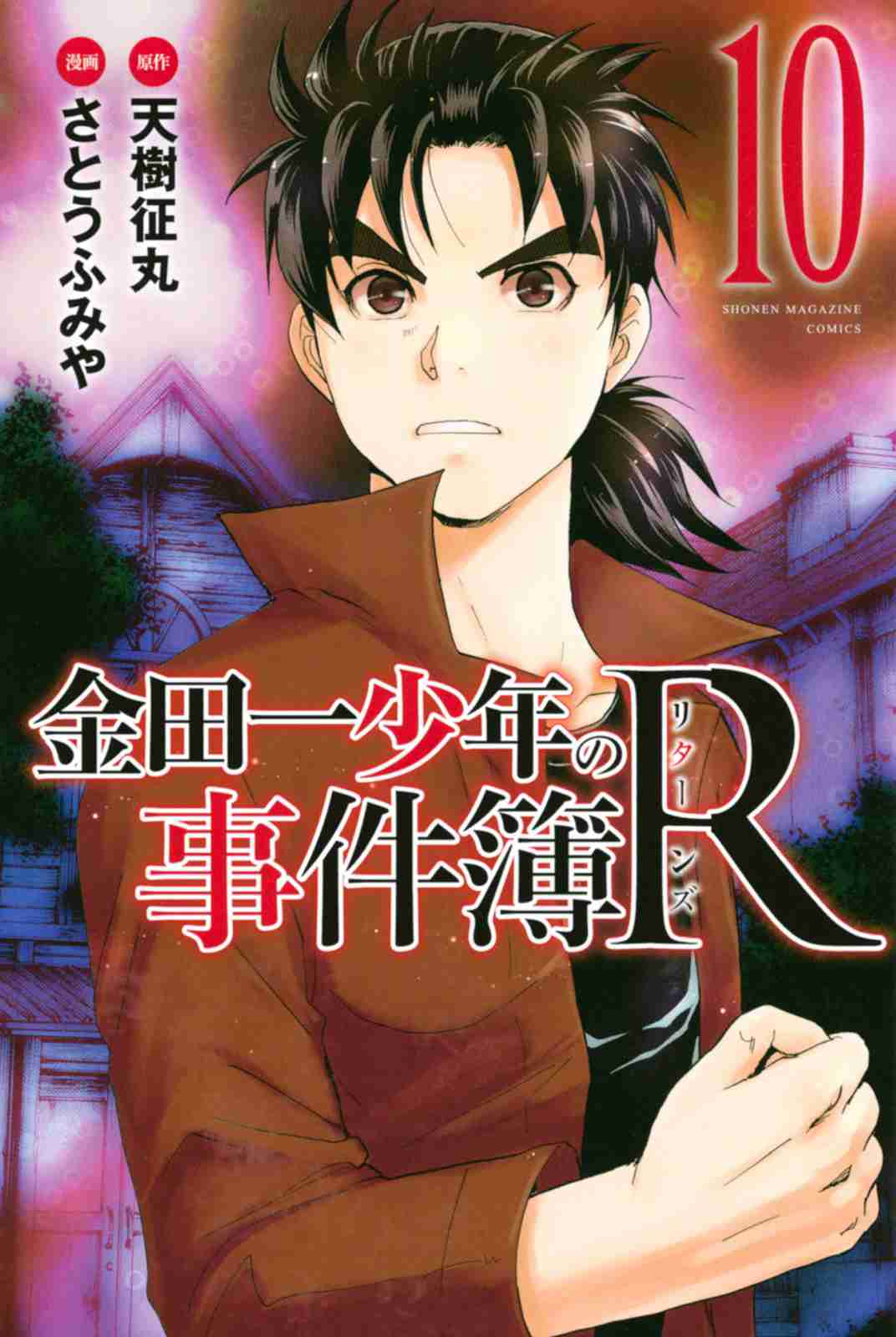 Kindaichi Shounen no Jikenbo R Vol. 10 Ch. 82 Black Spirit Hotel Murder Case (2)
