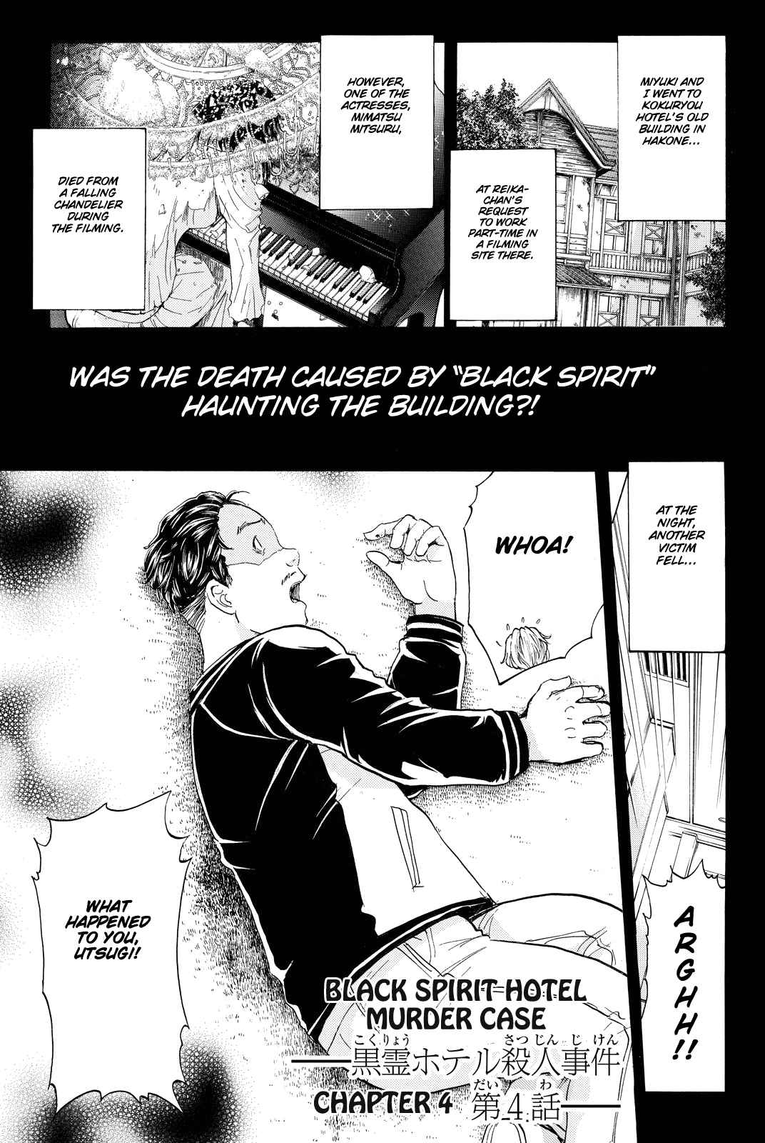 Kindaichi Shounen no Jikenbo R Vol. 10 Ch. 84 Black Spirit Hotel Murder Case (4)