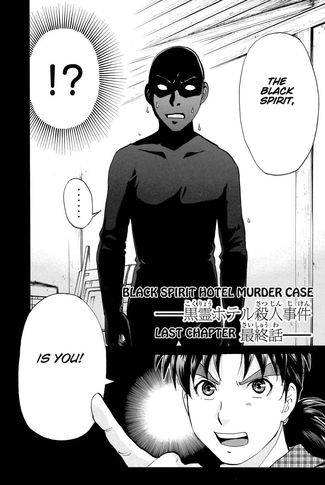 Kindaichi Shounen no Jikenbo R Vol. 10 Ch. 86 Black Spirit Hotel Murder Case (6)