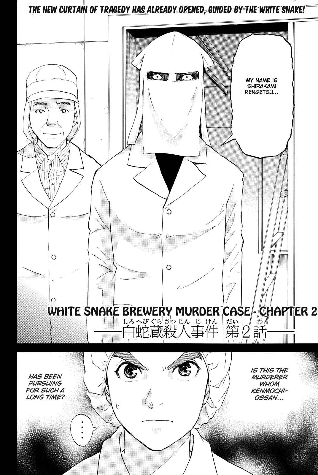 Kindaichi Shounen no Jikenbo R Vol. 10 Ch. 88 White Snake Brewery Murder Case (2)