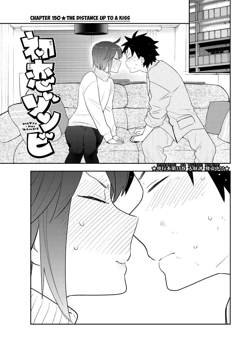 Hatsukoi Zombie Ch. 150 The Distance Up To A Kiss