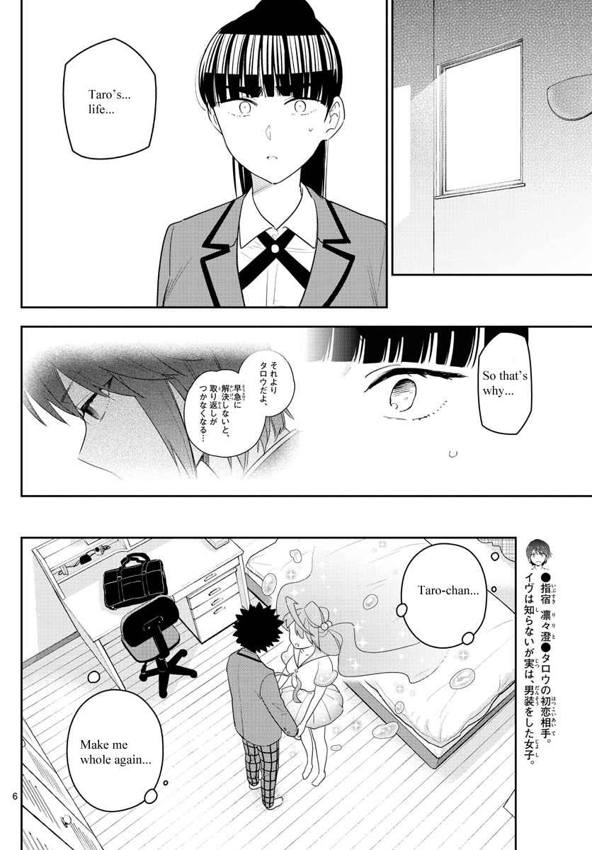 Hatsukoi Zombie Ch. 163 What Eve Really Wants...