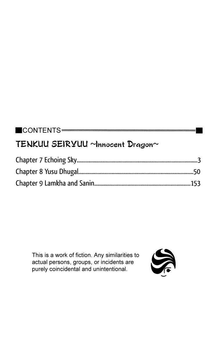 Tenkuu Seiryuu ~Innocent Dragon~ Vol. 4 Ch. 7.5