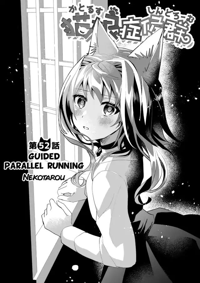 Nekomusume Shoukougun Chapter 52: Guided Parallel Running