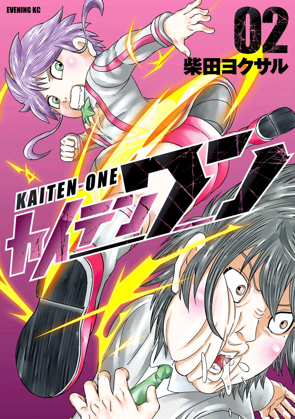 Kaiten One Vol. 2 Ch. 8 The Dream Catcher