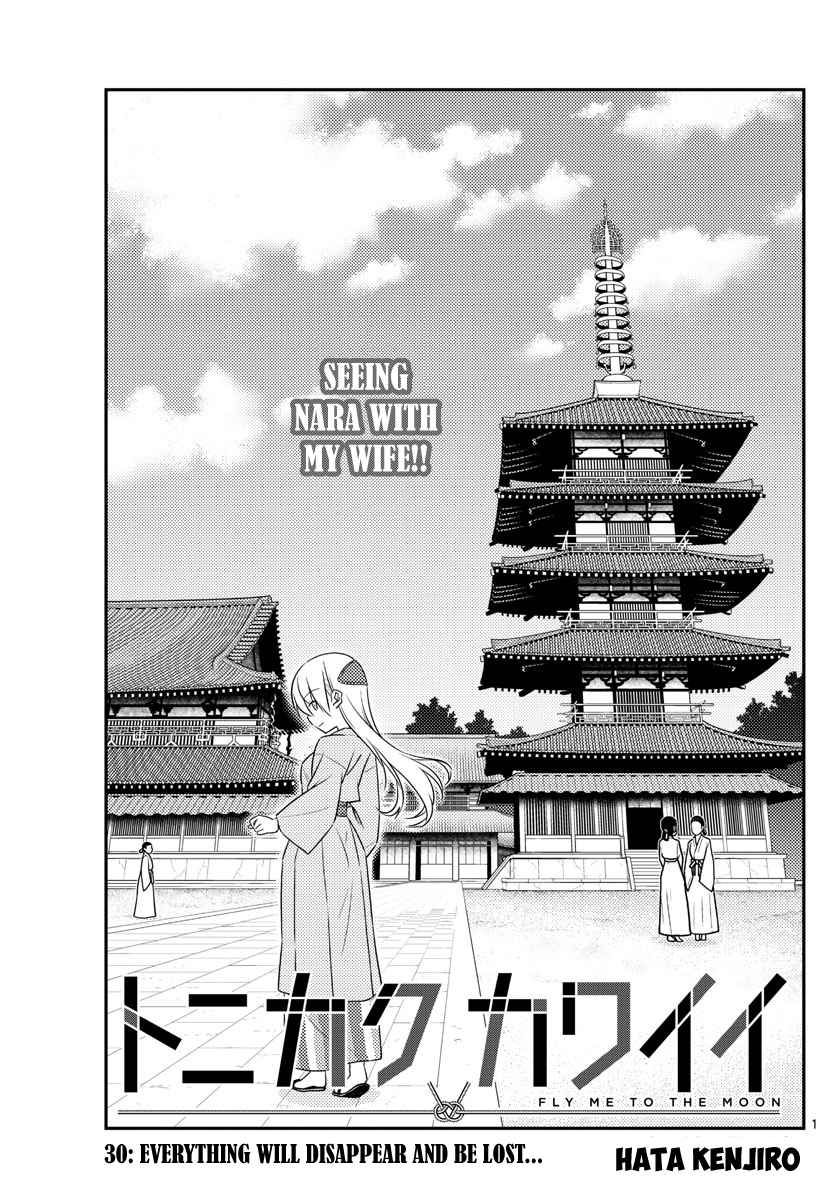 Tonikaku Cawaii Ch. 30 Everything will disappear and be lost