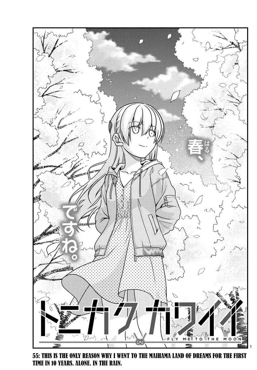 Tonikaku Cawaii Ch. 55 This is the only reason why I went to the Maihama Land of Dreams for the first time in 10 years. Alone. In the rain.