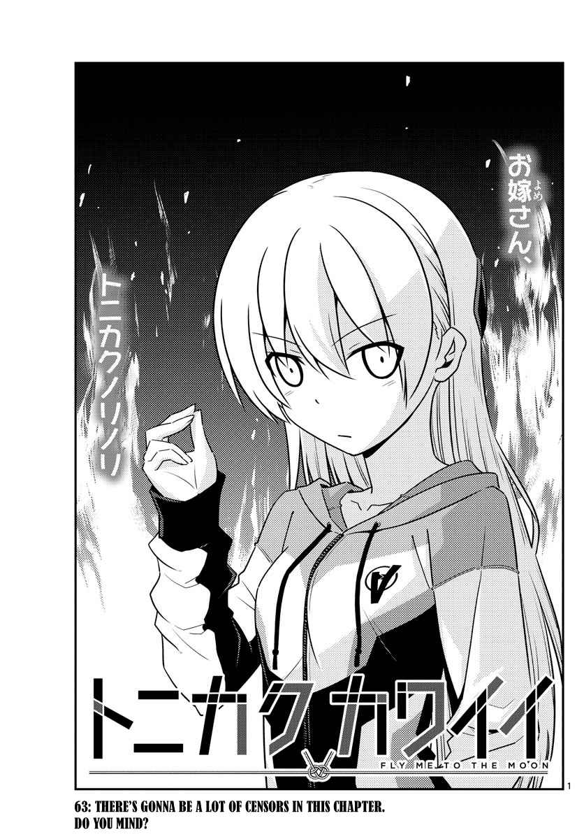 Tonikaku Cawaii Ch. 63 There's gonna be a lot of censors in this chapter. Do you mind?