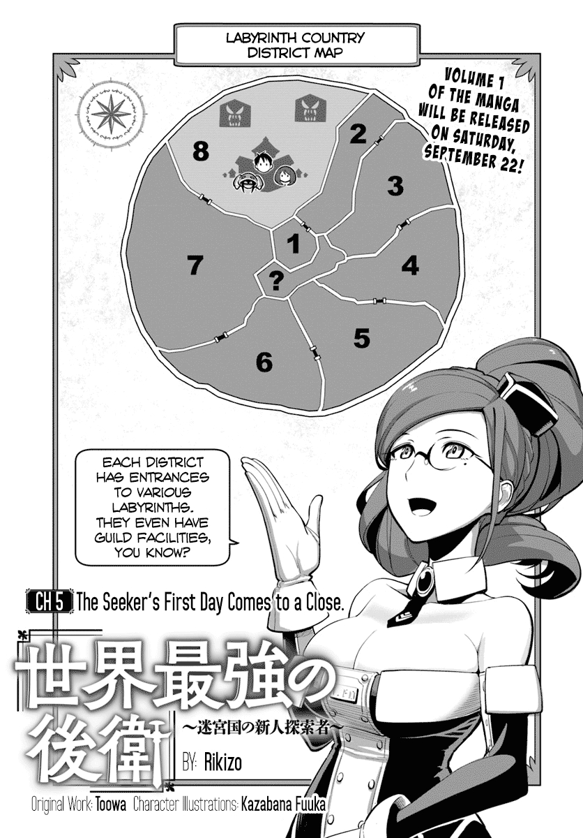 Sekai Saikyou no Kouei: Meikyuukoku no Shinjin Tansakusha Vol. 1 Ch. 5 The Seeker’s First Day Comes to a Close.