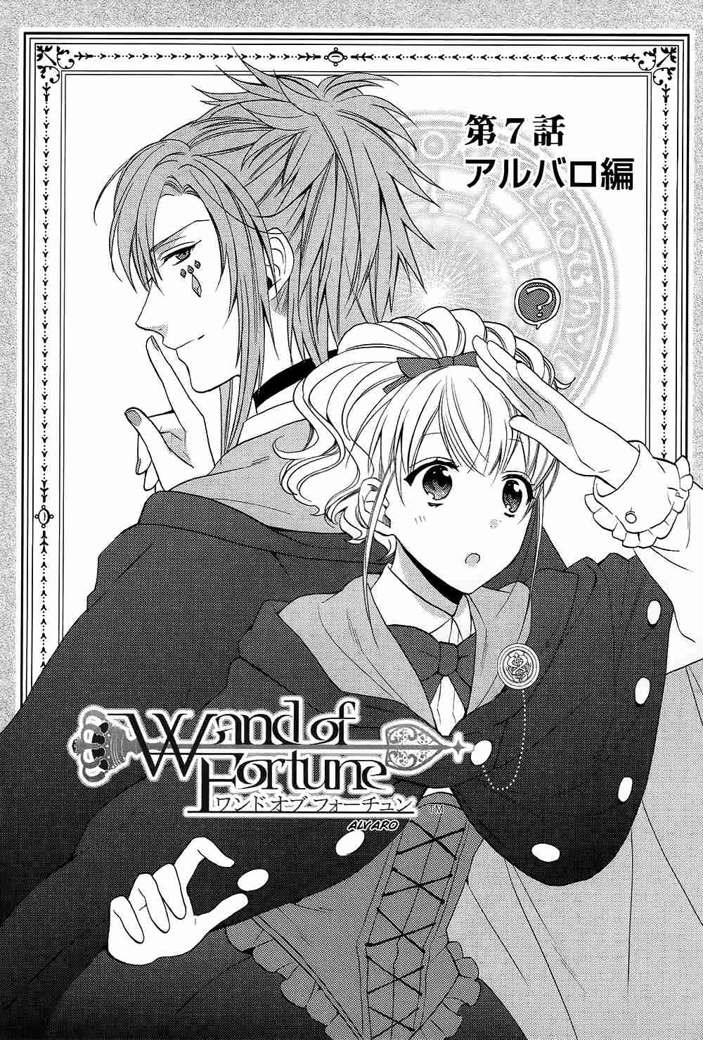 Wand of Fortune Vol. 1 Ch. 7 (END)