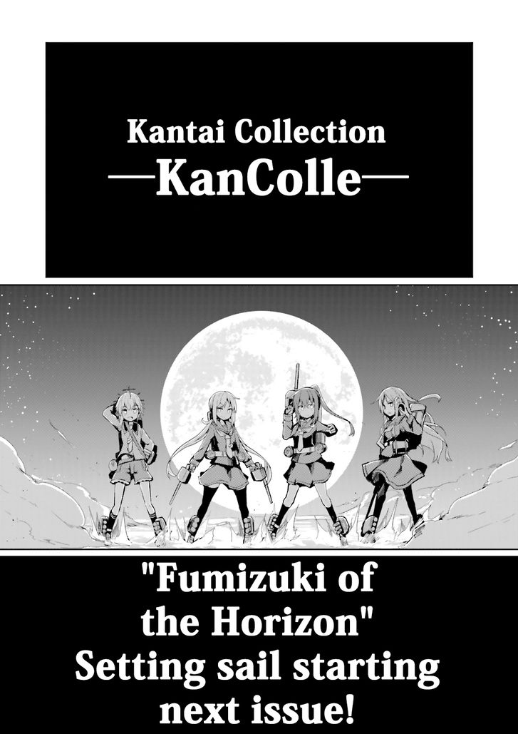 Kantai Collection -KanColle- Suiheisen no, Fumizuki 1.1